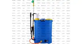 سمپاش شارژی سری MHC